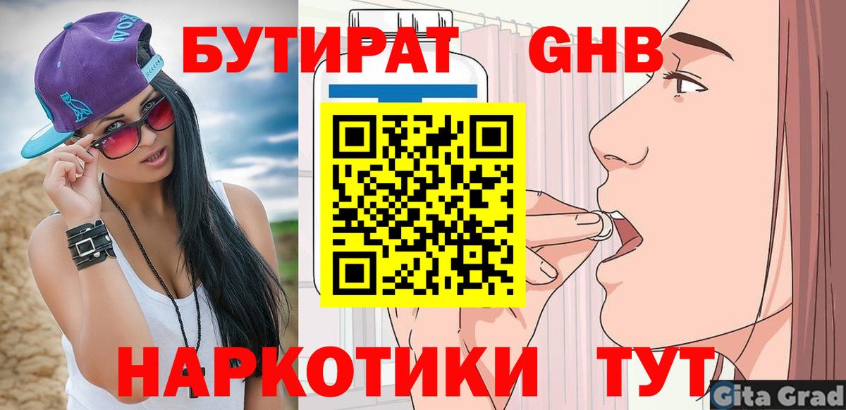 ГАШИШ  А ПВП СК   Вход с VPN  МЕФ кристаллы  LSD-25  Жуковский  Мефедрон  MDMA  Марихуана 