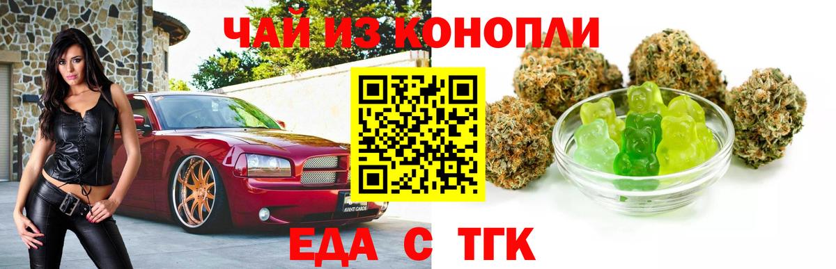 Жуковский  Canna-Cookies марихуана  Вход с VPN 
