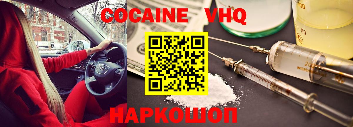 Cocaine Columbia  где найти наркотики  Жуковский  Кокаин Columbia  Вход с VPN 