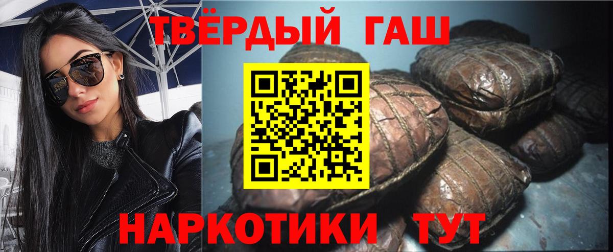Гашиш хэш  Вход с VPN  ГАШ  Жуковский  ГАШИШ hashish 