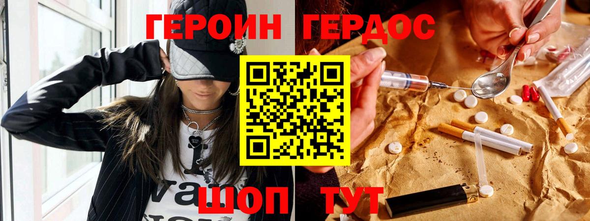 ГЕРОИН афганец Жуковский