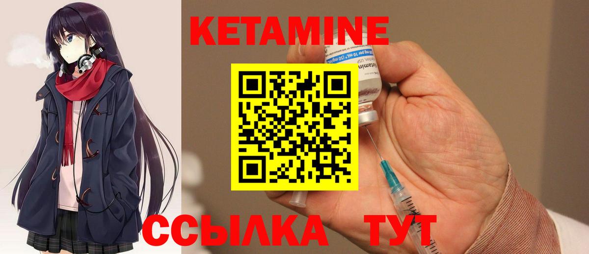 КЕТАМИН VHQ  КЕТАМИН ketamine  Жуковский  Вход с VPN 