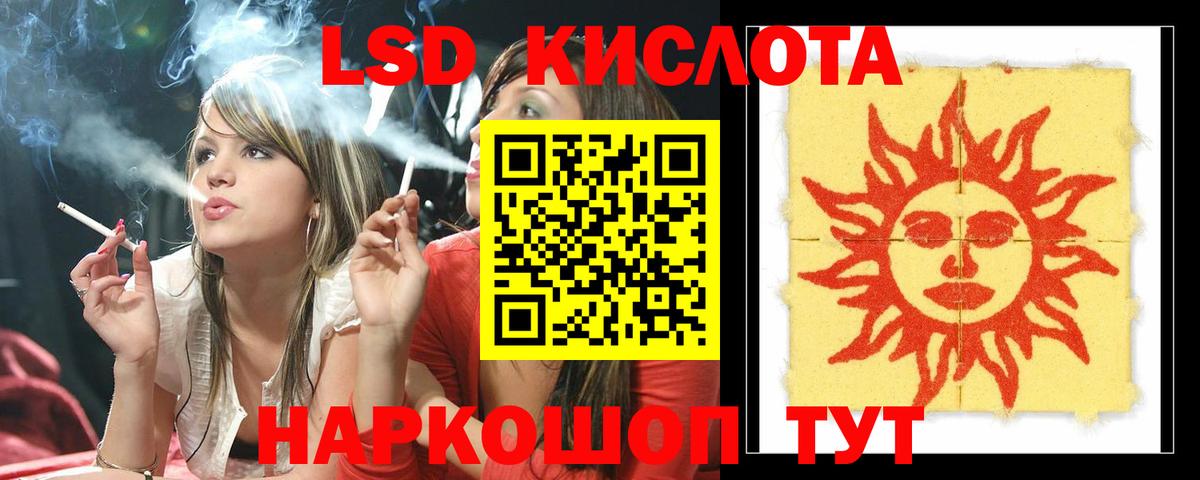 LSD-25 экстази ecstasy Жуковский