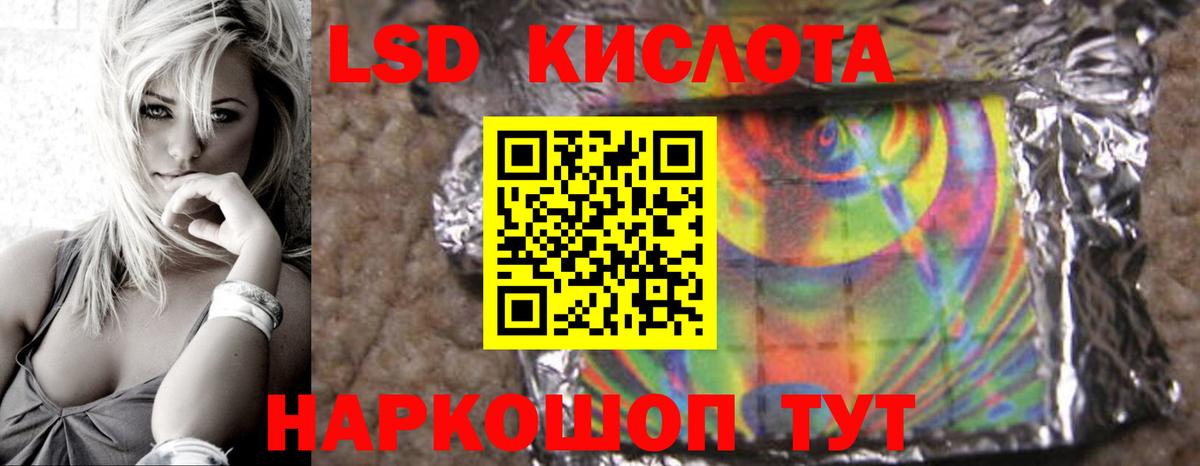 ЛСД экстази кислота  Лсд 25 экстази кислота  Вход с VPN  Жуковский 