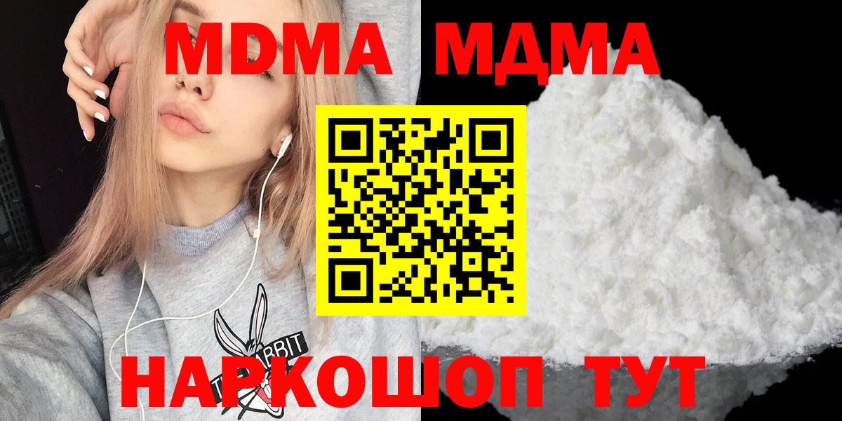 MDMA Molly Жуковский