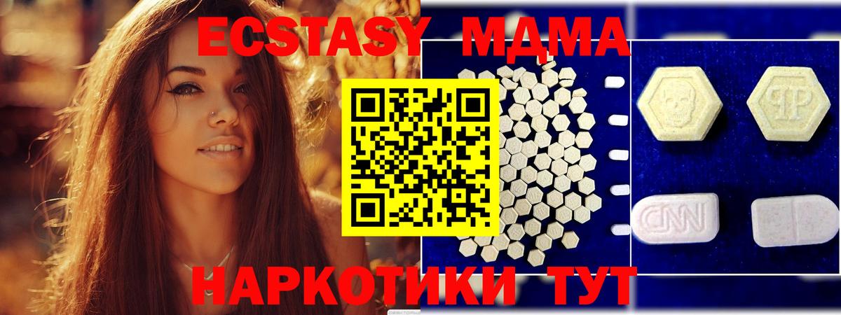 MDMA crystal  MDMA молли  Жуковский  Вход с VPN 