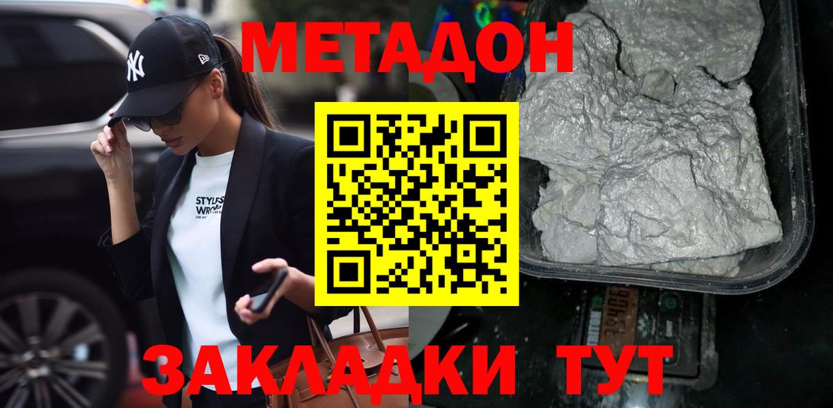 Жуковский  Метадон мёд  Вход с VPN  блэк спрут как войти  МЕТАДОН белоснежный 