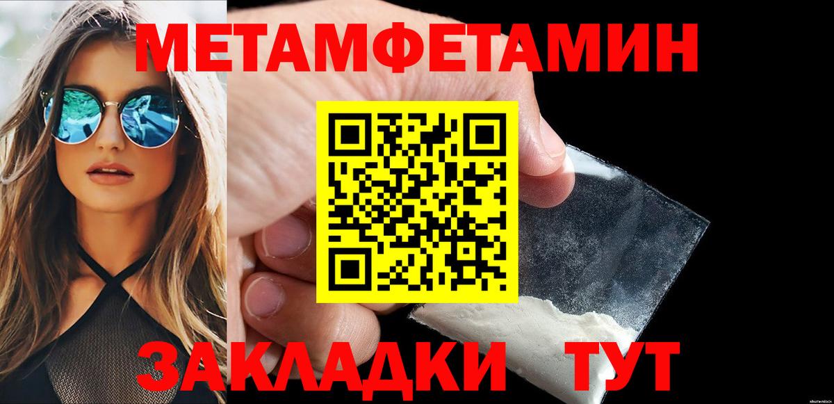 Первитин Methamphetamine Жуковский