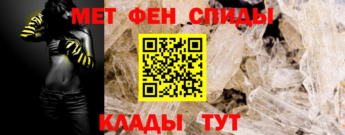 Жуковский  МЕТАМФЕТАМИН винт  Первитин  МЕТАМФЕТАМИН винт  Вход с VPN 