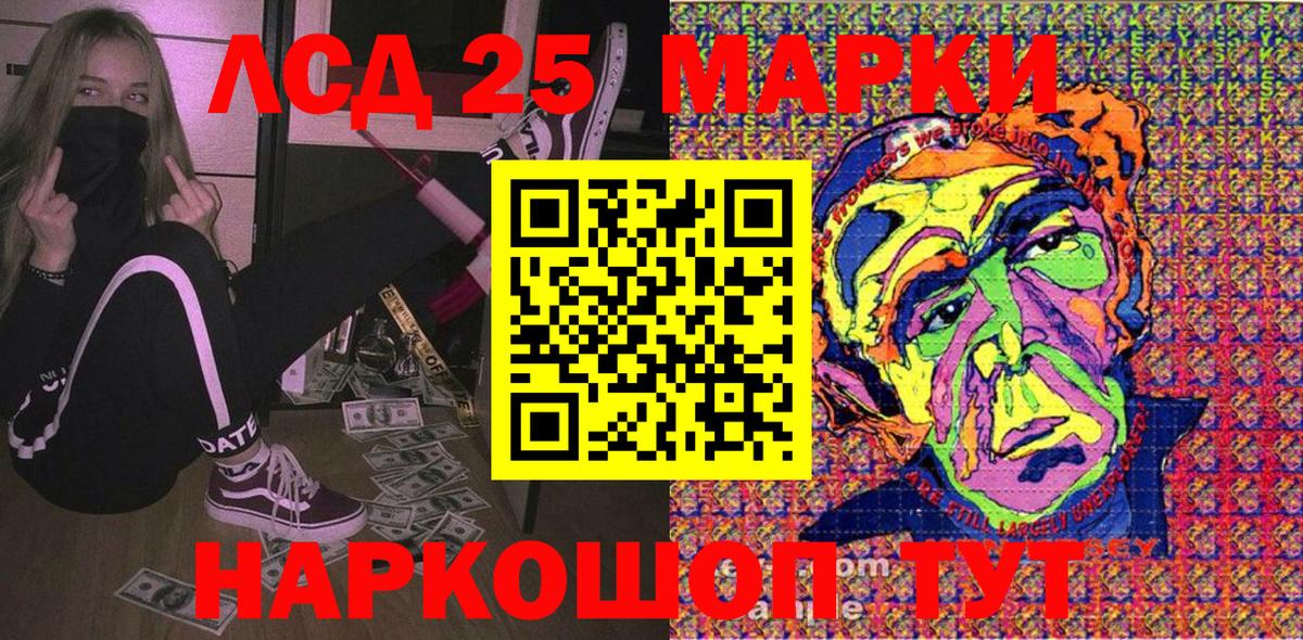 Жуковский  Наркотические марки 1,8мг  Наркотические марки 1,8мг  Вход с VPN 