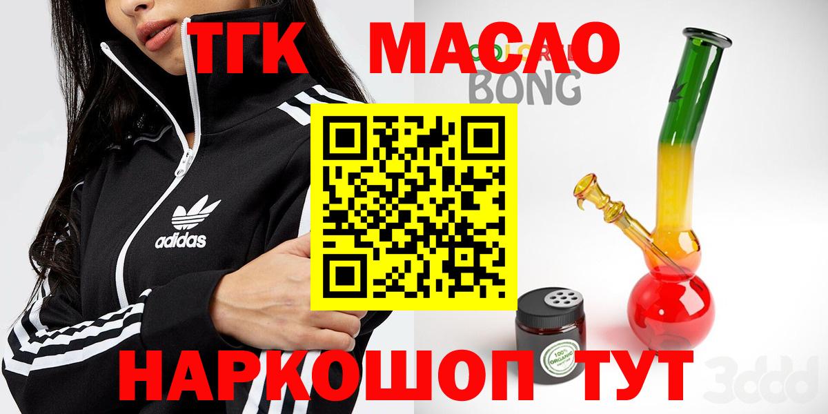 Дистиллят ТГК Wax  Вход с VPN  Дистиллят ТГК THC oil  Жуковский 