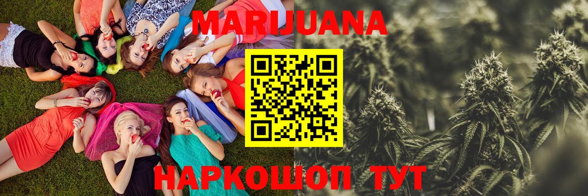 Жуковский  Конопля Ganja  Бошки Шишки MAZAR  Марихуана ГИДРОПОН  Вход с VPN 