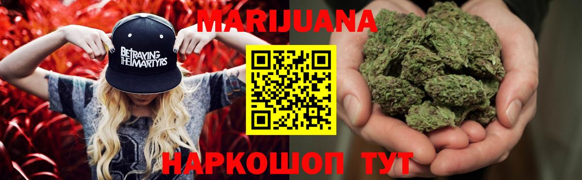Марихуана план Жуковский